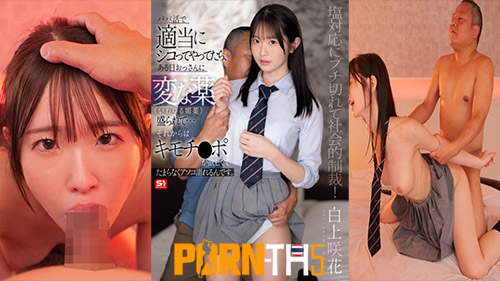 เอมิกะ ซิราคามิ เย็ดนักเรียนญี่ปุ่น หีนักเรียน